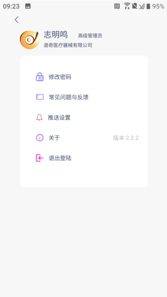 八戒睡眠