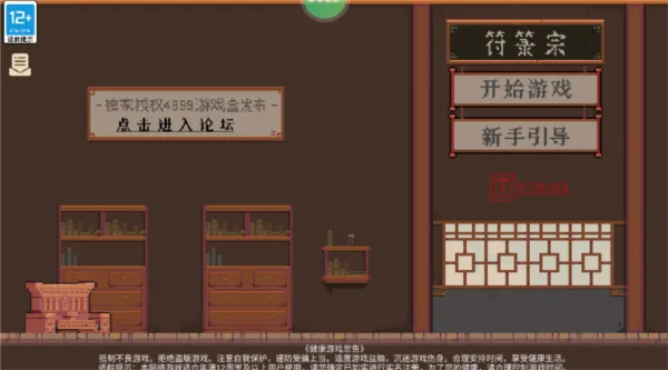 符箓宗