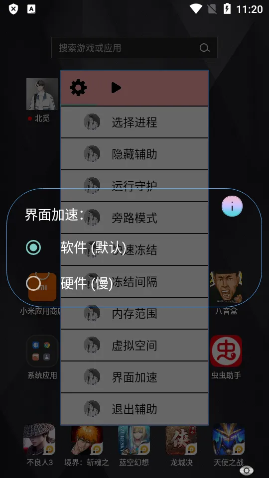 北觅Script光遇自动弹琴脚本