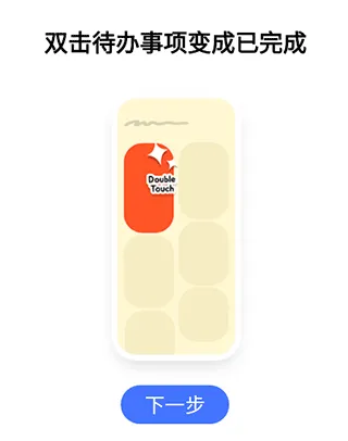 Watoo待办清单