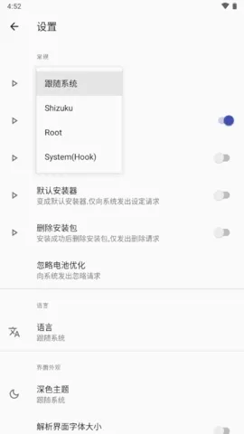 R安装组件app