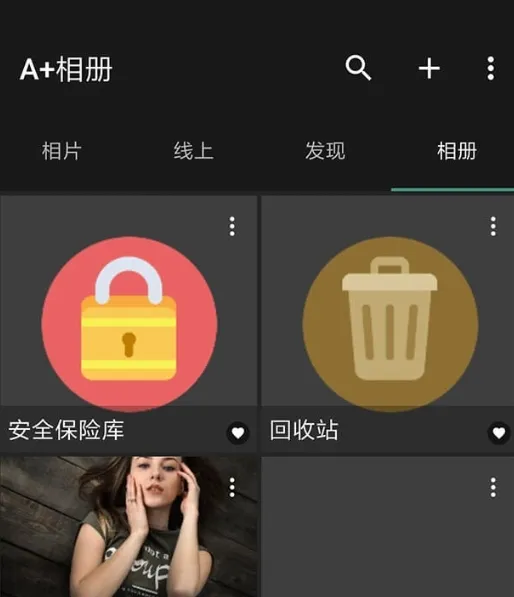 A+相册直装完美解锁高级版