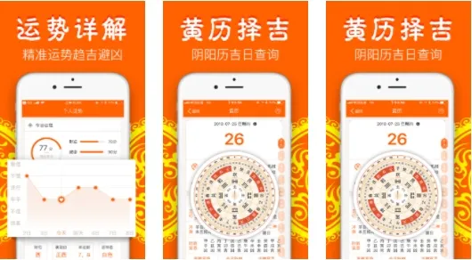 大算万年历