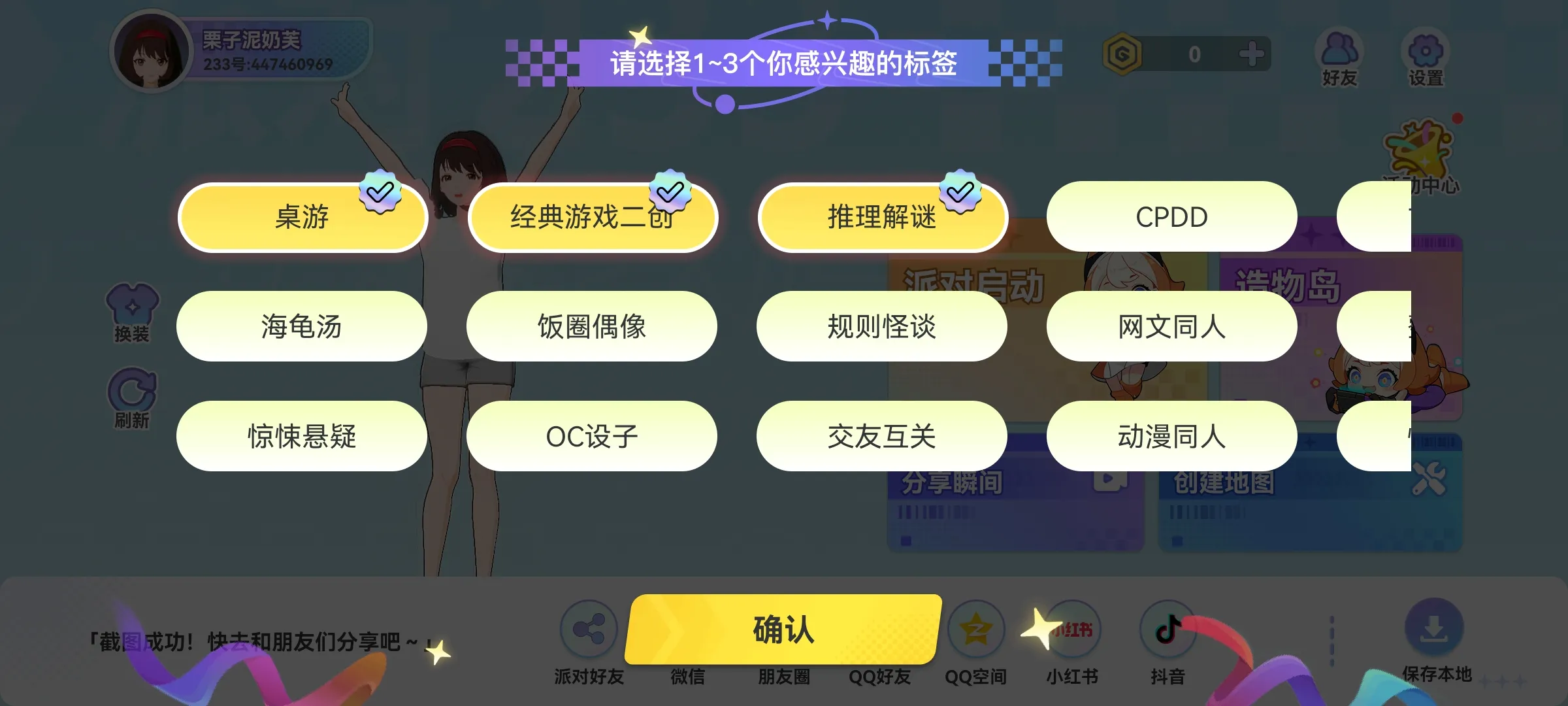 233派对手游