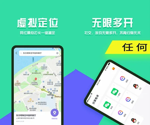 分身有术Pro至尊会员破解版