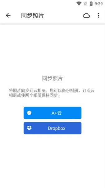 A+相册直装完美解锁高级版