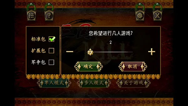 三国kill单机版