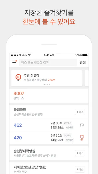 kakaobus中文版