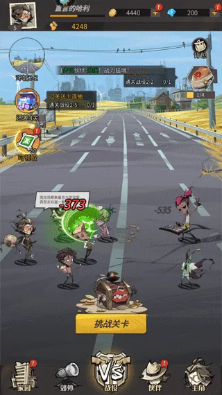 都市冒险高手