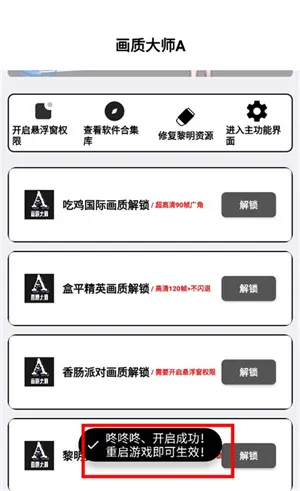 小沐风画质助手无任务版