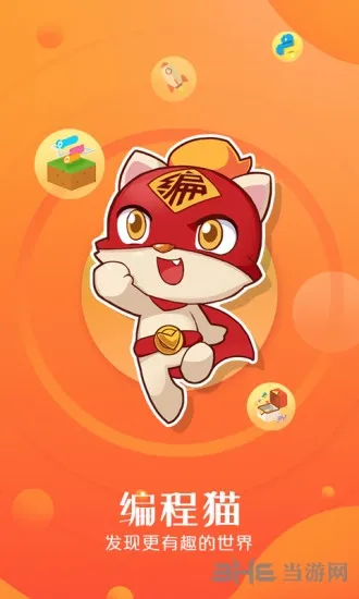 编程猫app