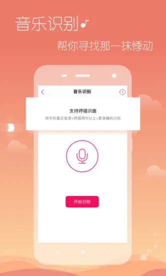 多米音乐索尼定制版