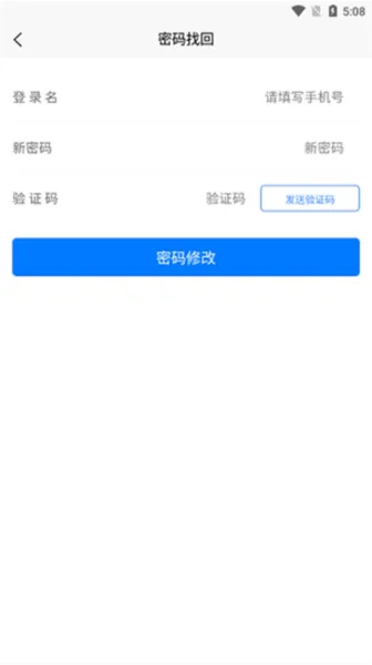 承德道路运输一网通办