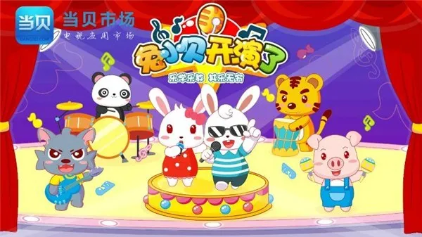 兔小贝儿歌TV版