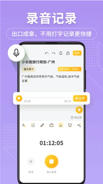 备忘录记事君app官方最新版本