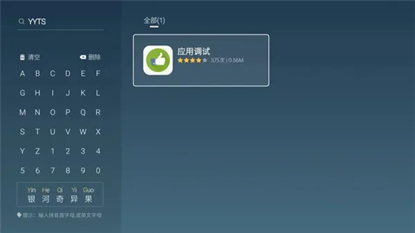 当贝市场创维电视专用版