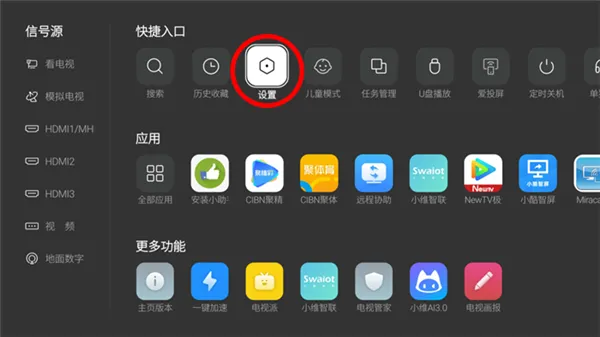 当贝市场创维电视专用版