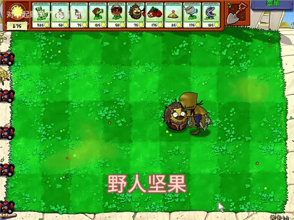 第五人格版植物大战僵尸