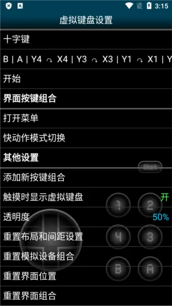 swanemu模拟器