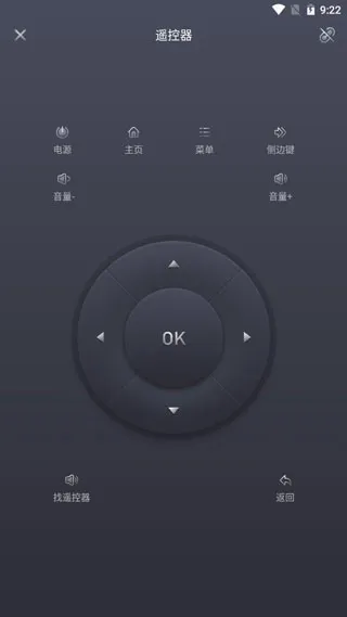 当贝遥控器