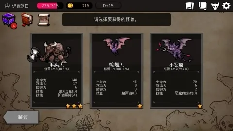 地牢制造者无限灵魂版