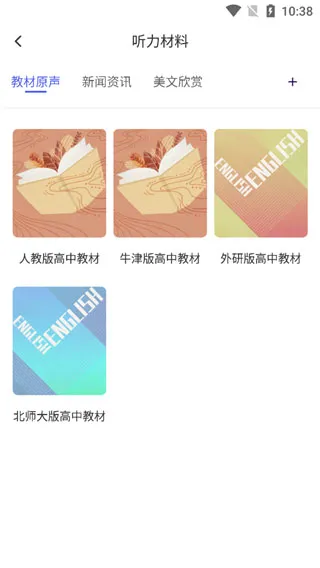 蝶变高中