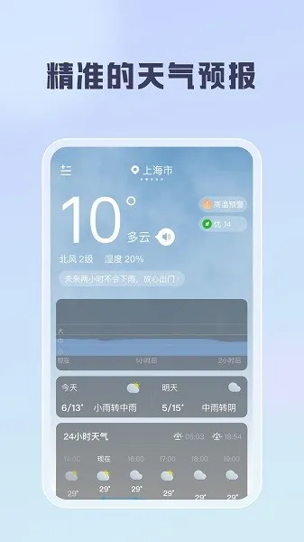 聪明云