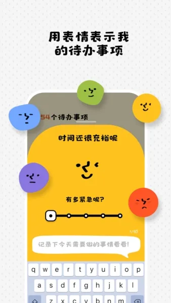 Watoo待办清单