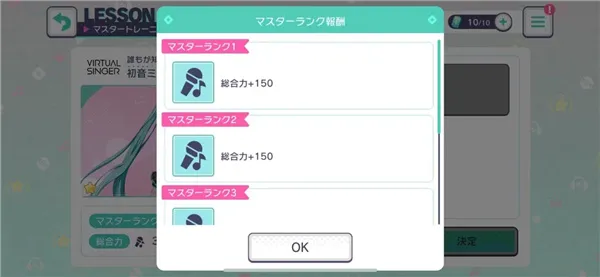 初音未来缤纷舞台台服繁中版
