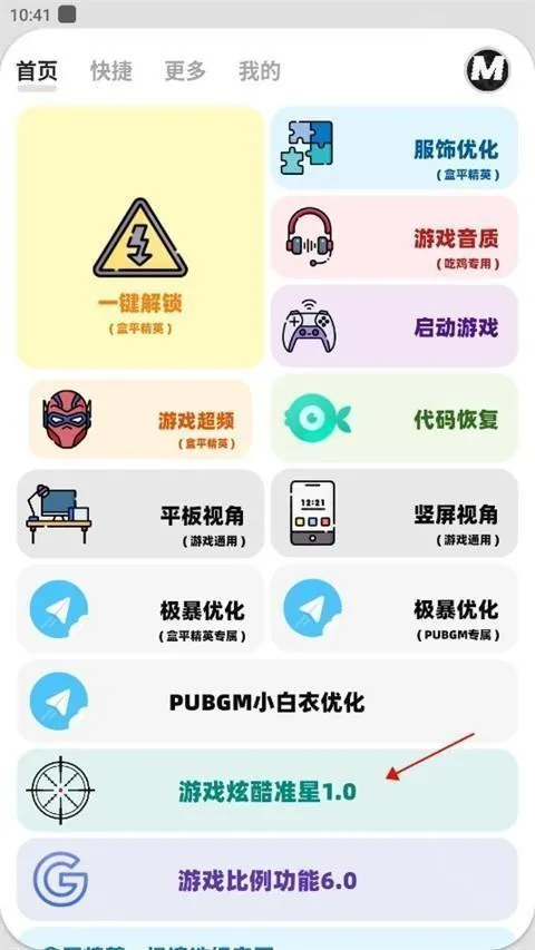 画质mxpro最新版本5.0