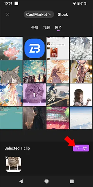 Filmora手机版