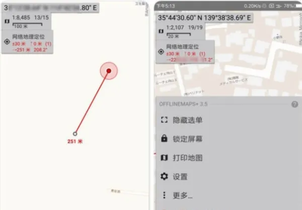 All In One Offline Maps付费解锁版