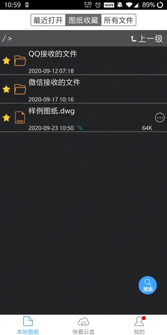 CAD快速看图app
