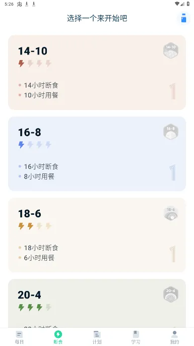 168轻断食app会员版