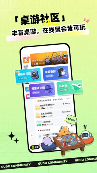 咕嘟