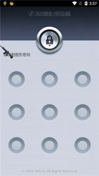 360隐私保险箱app