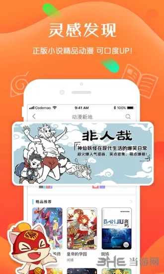 编程猫app