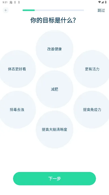 168轻断食app会员版