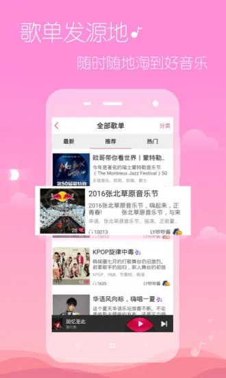 多米音乐索尼定制版