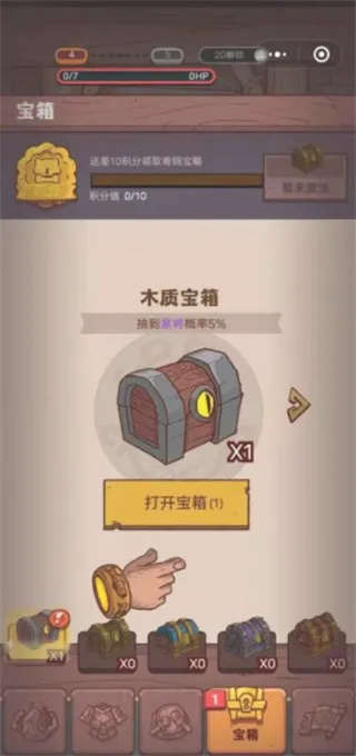 咸鱼之王体验服