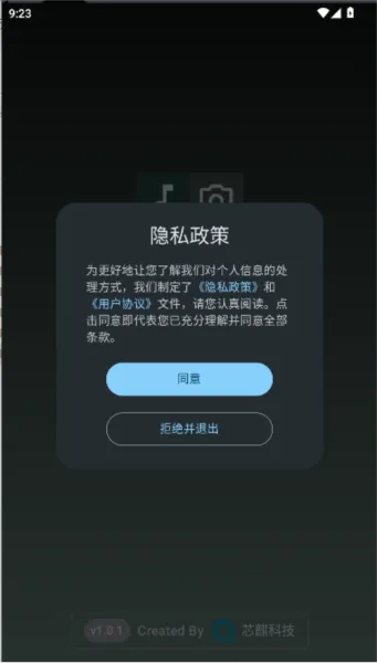 按键映射器中文版