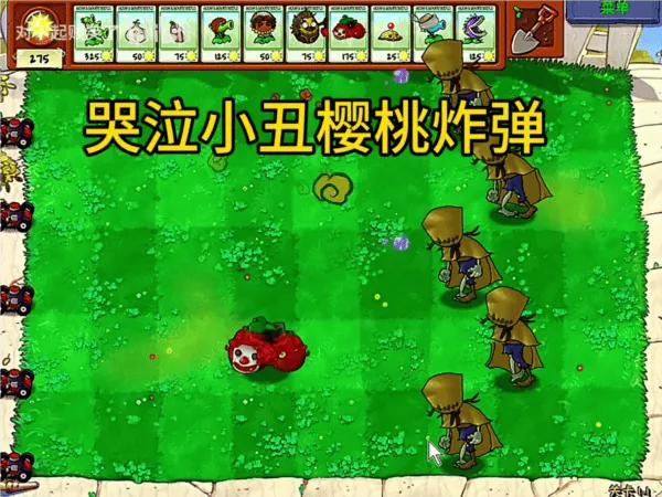 第五人格版植物大战僵尸