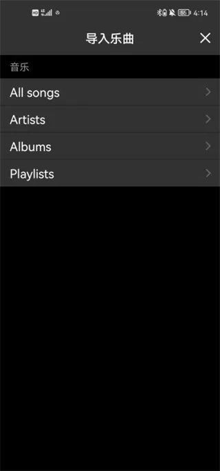 rekordbox安卓最新版