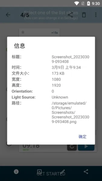 A+相册直装完美解锁高级版