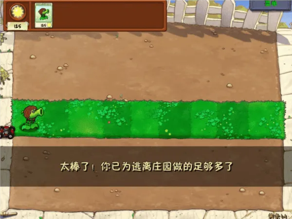 第五人格版植物大战僵尸