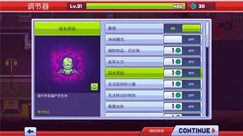 传染恐慌3