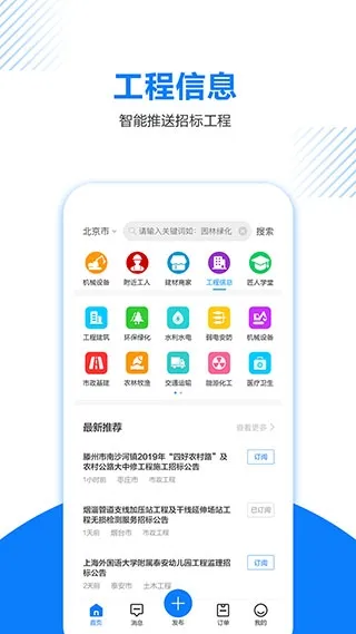 工匠人