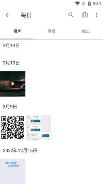 A+相册直装完美解锁高级版