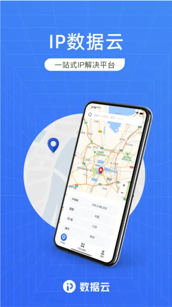 IP数据云app