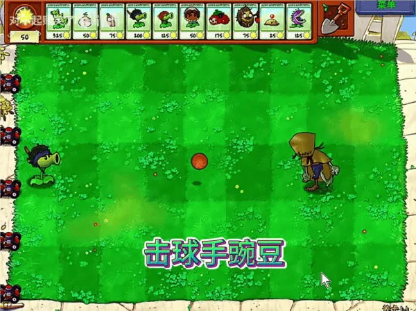第五人格版植物大战僵尸